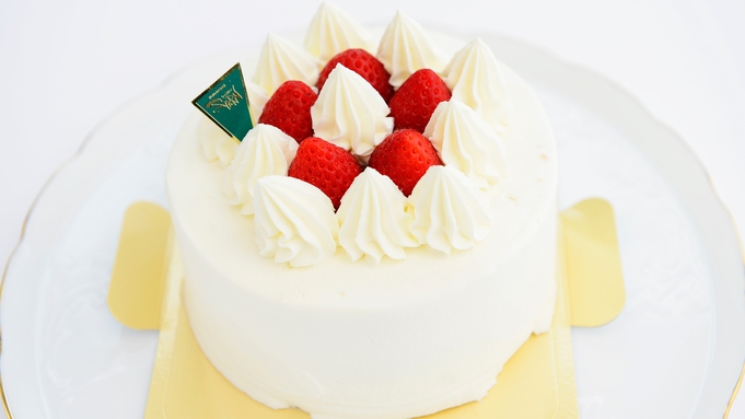 ☆【誕生日・記念日・還暦】などのお祝いに♪地元名店「シュテルン」 ケーキ付≪グレードアップ≫